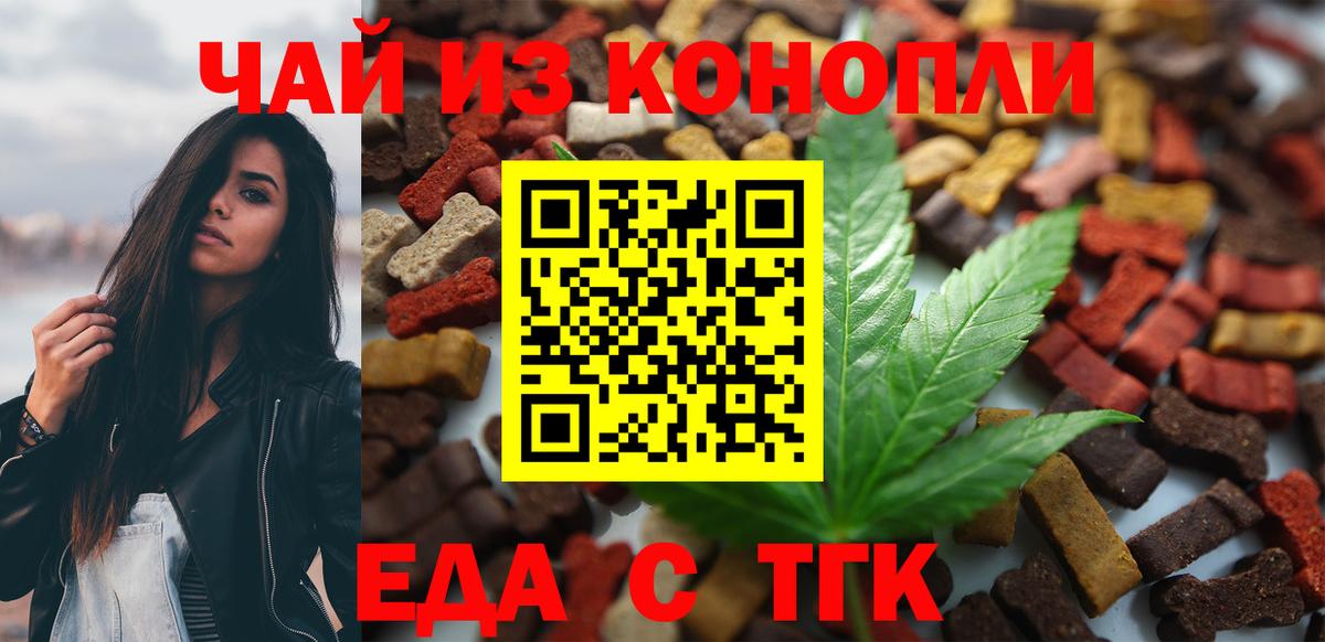 Печенье с ТГК конопля  Вход с VPN  Шали 