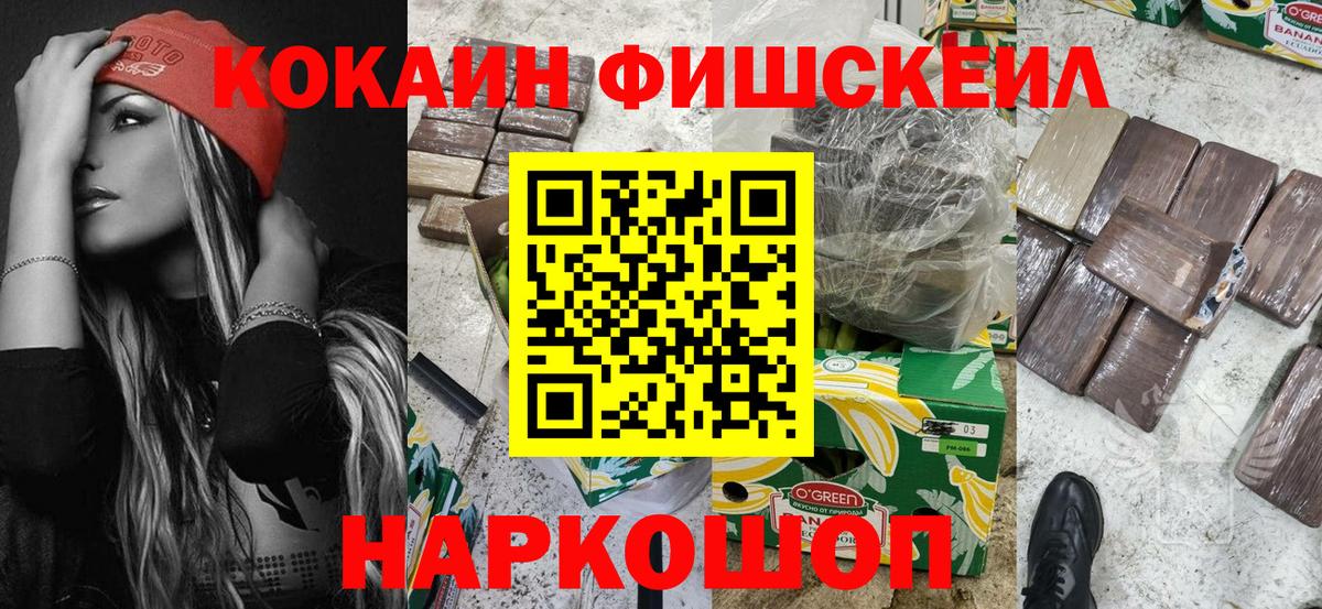 КОКАИН 98%  Вход с VPN  COCAIN Перу  Шали 