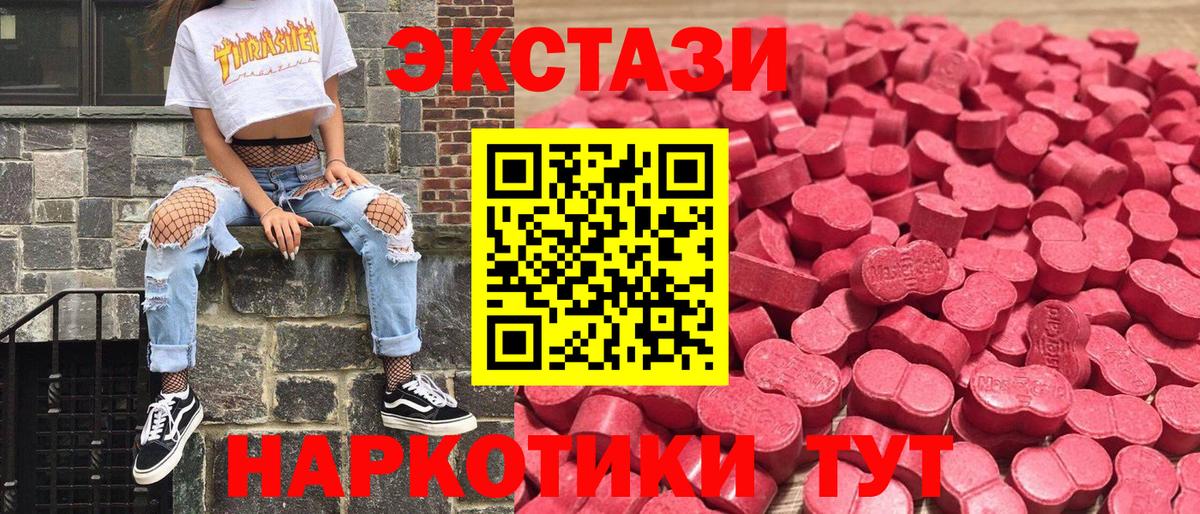 Ecstasy MDMA Шали