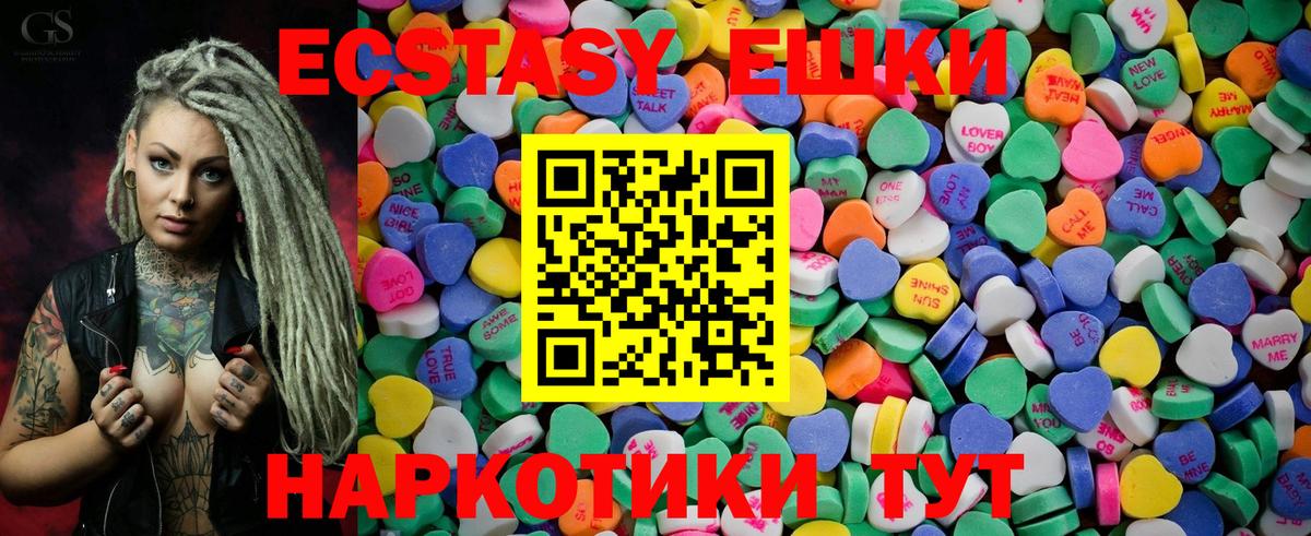 Ecstasy MDMA  Вход с VPN  Шали 