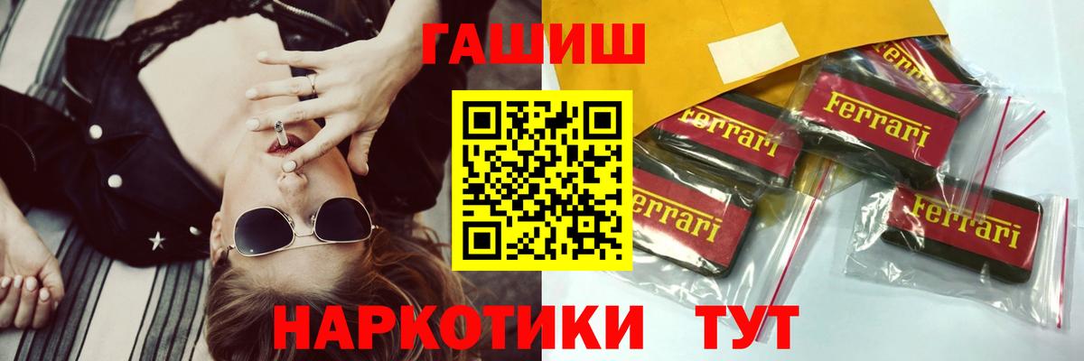 закладка  Вход с VPN  ГАШИШ Premium  Шали  ГАШ гашик 