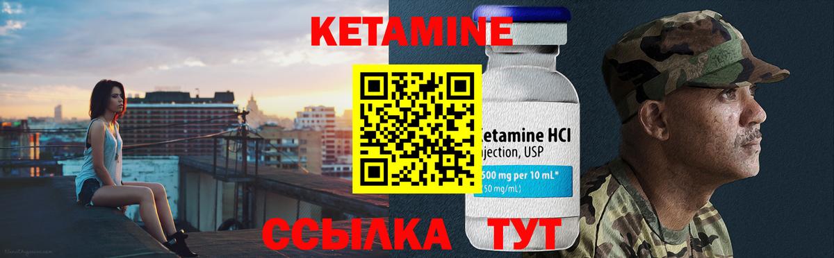 Кетамин ketamine  Вход с VPN  Шали  КЕТАМИН VHQ 