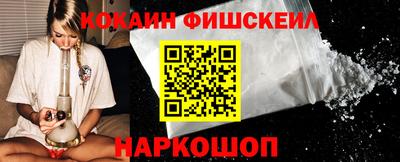 кокаин VHQ Братск