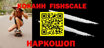 кокаин VHQ Братск