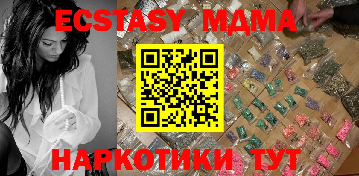 MDMA молли Шали