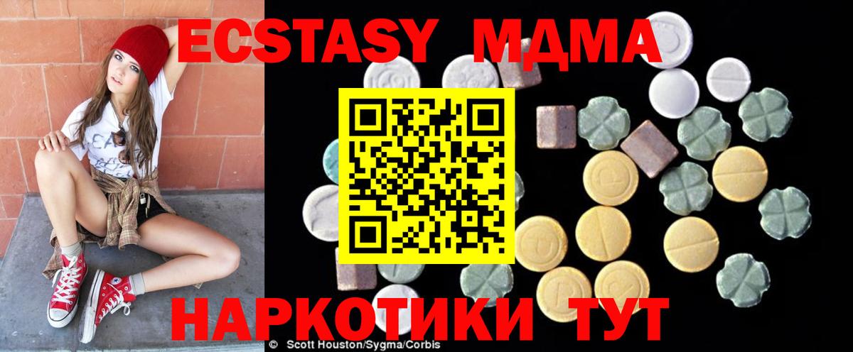 Шали  MDMA Molly  MDMA  Вход с VPN 