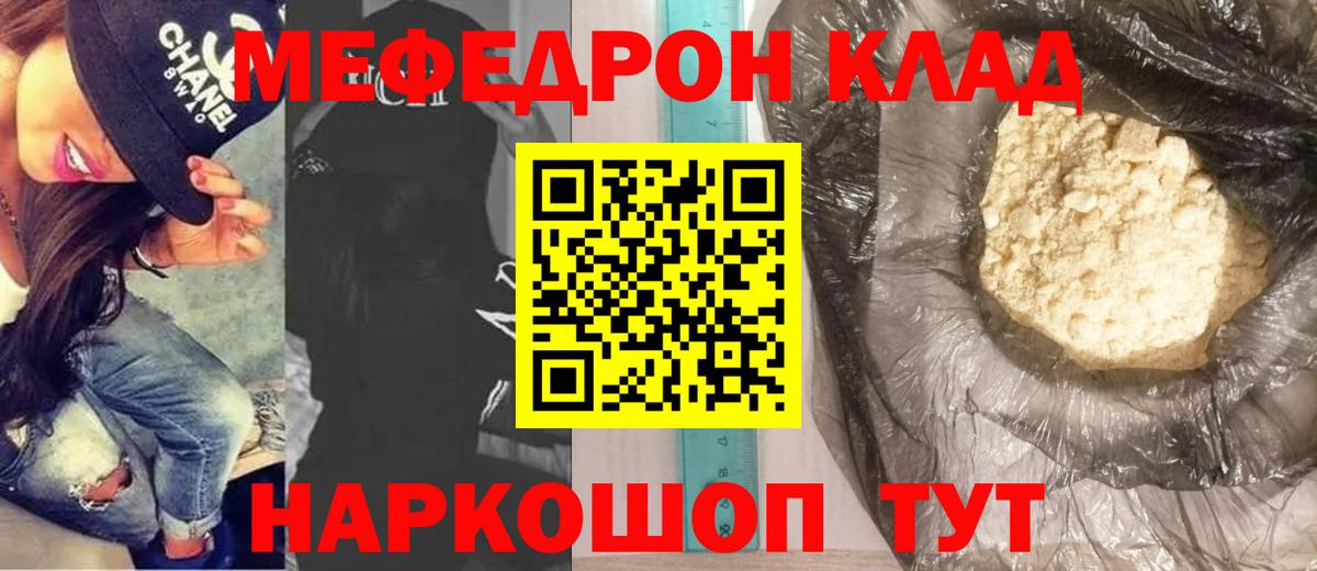 МЕФ мука Шали