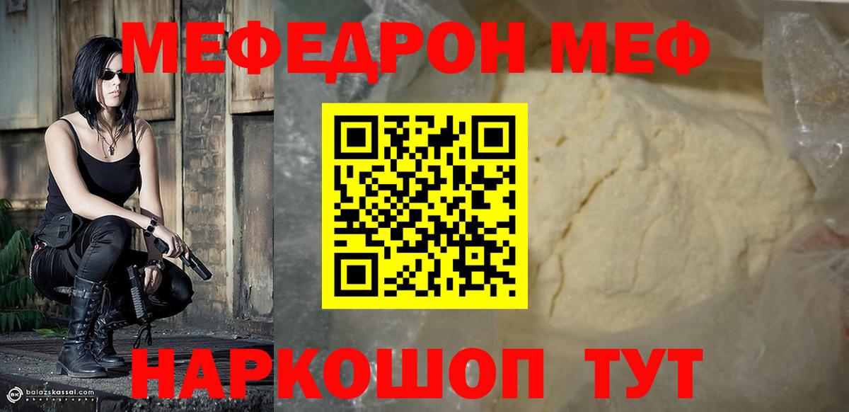 Шали  Меф мука  МЕФ VHQ  МЯУ-МЯУ  Вход с VPN 