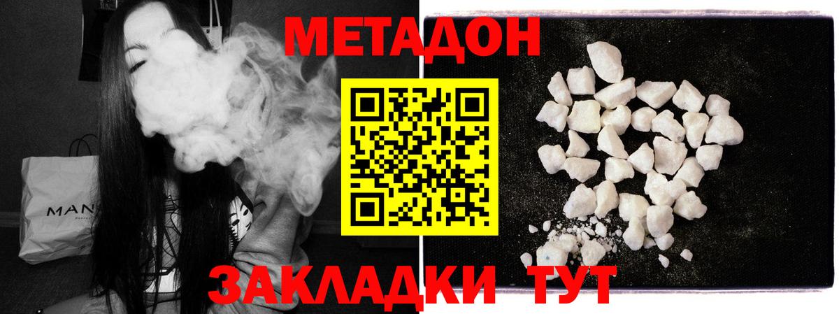 Метадон белоснежный  Метадон белоснежный  Вход с VPN  мега   Шали 