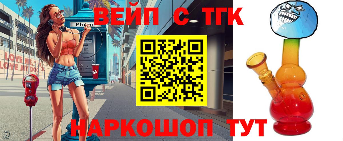 Дистиллят ТГК концентрат  Вход с VPN  Шали 